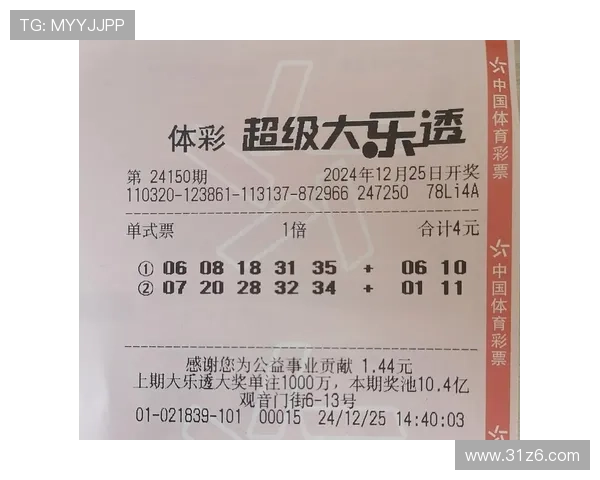 大乐透每周几开奖？最新开奖日期与购彩指南